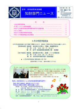 第13号（2008.4.1）【pdf,207kB】