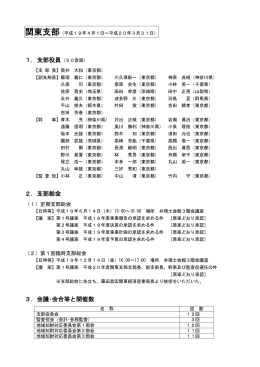 PDFダウンロード - 日本弁理士会関東支部