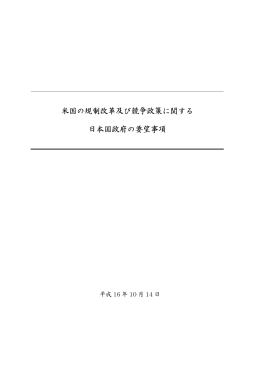 和文（PDF）