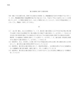 PDFファイル - 公益財団法人 埼玉県産業振興公社
