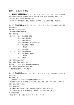 12月円卓会資料(PDF形式)