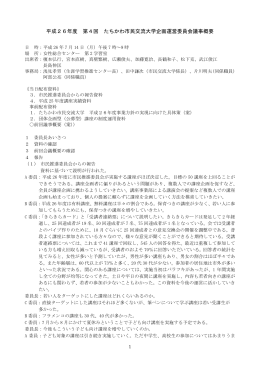 議事録（PDF：369KB）