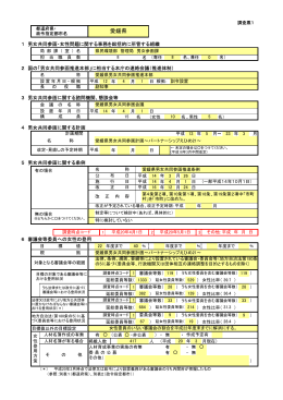 愛媛県 [PDF形式:150KB]