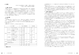 愛媛県の報告