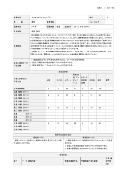 授業科目 マルチメディアツーリズム 単位 2 履 修 選択 関連資格