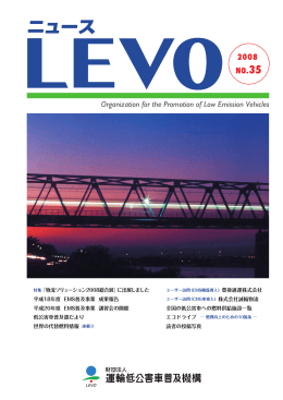 株式会社誠輪物流 - 一般財団法人環境優良車普及機構