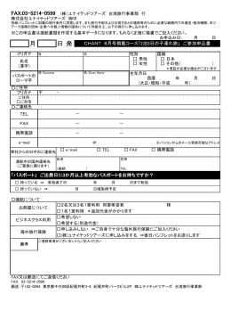 月 日 発 - ユナイテッドツアーズ