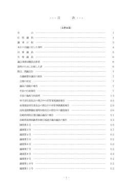 平成22年 第1回定例会（3月）