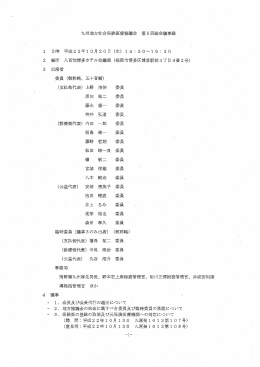 4議＝事＝ ・・ `． ・