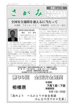 139号13.06.01 - 神奈川労務安全衛生協会