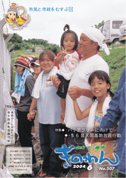 市民と市政をむすぶ 特集   バリアフリーに向けて 5 ・16