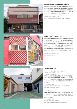 北加賀屋レポート P6～P10
