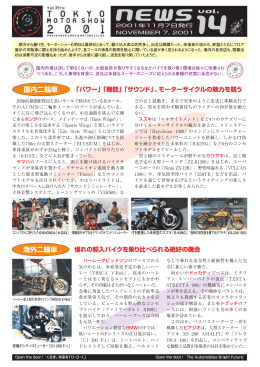 Tokyo Motor Show 2001 Vol.14-J