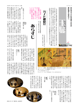 「玉鬘」、登場人物、解説、和歌