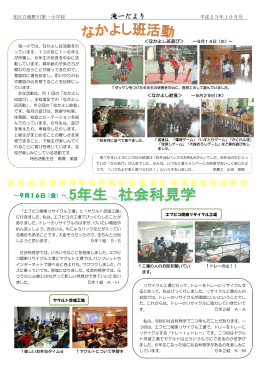 平成23年10月号2面
