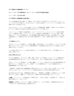 セント・メリーズ大学