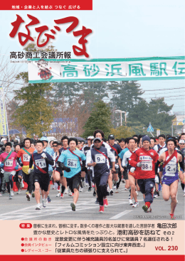「なびつま」 2012年1月号 （PDFファイル）