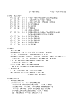 こちら - 大学コンソーシアムとちぎ