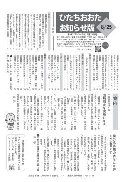平成27年8月25日 No.510号（231キロバイト）