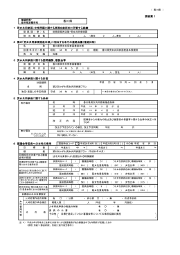 香川県 [PDF形式:275KB]