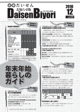 12月16日号