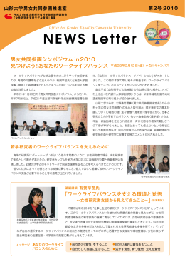 NEWS Letter - Yamagata University