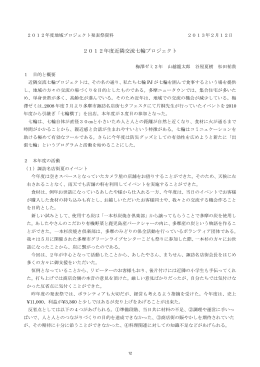 発表用資料