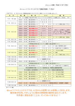 平成23年07月号