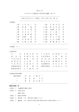一括ダウンロード - かすみがうら市