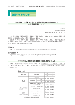 加水分解コムギ末を含有する医薬部外品・化粧品の使用上 の注意事項