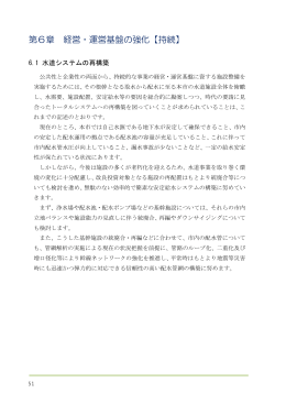 第6章 ～ 第7章（PDF：322.4KB）