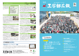 Contents - 日本大学工学部