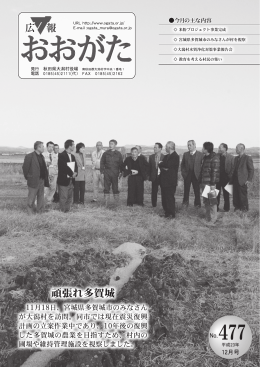 2011年12月号（PDF形式、4.9MB）