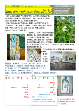 2008（平成20年）7月号 No.12（PDF）