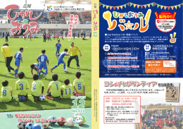 ヨシ刈りボランティア