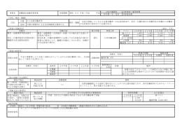 人材育成・雇用対策 [PDFファイル／526KB]