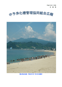 平成 25 年 7 月 20 日撮影