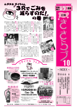 10月号 [2522KB pdfファイル]