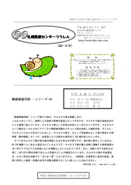 第306号 （PDF：457KB）