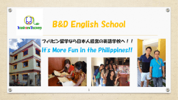 「B&D ENGLISH SCHOOL」pdf資料