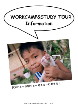 Information
