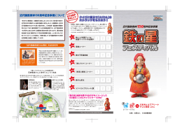 詳しくはイベントパンフレットをご覧ください（PDFファイル）