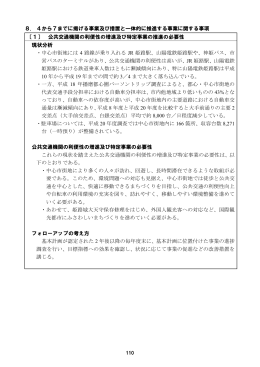 P110～P120