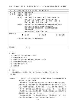 （PDF：14KB）（別ウィンドウが開きます）