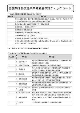 申請チェックシート checksheet_27