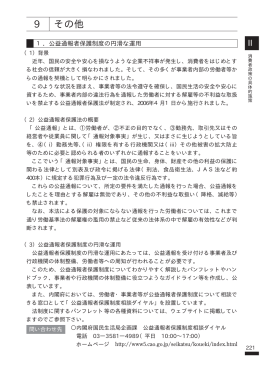 9 その他