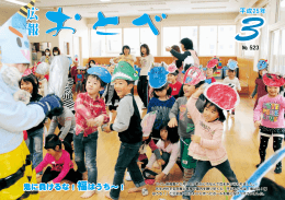 3月号No.523（PDF：2.78MB