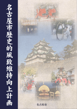 （一括ダウンロード用） (PDF形式, 17.96MB)