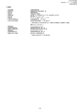 有価証券報告書