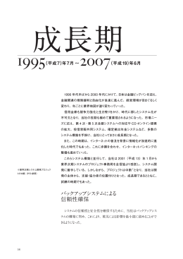 成長期（PDF形式：2.5MB）